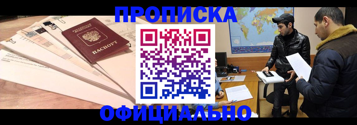 временная регистрация 2025 в Калининске