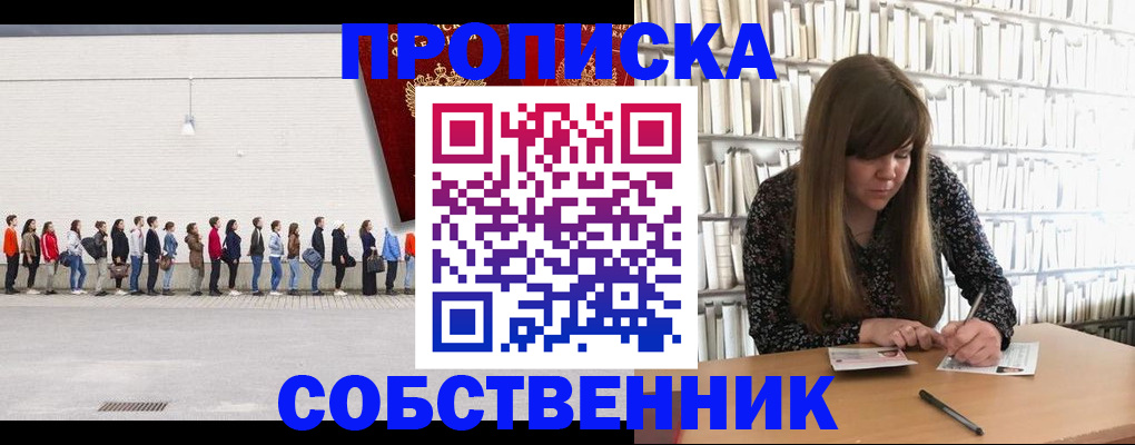 временная регистрация в квартире в Калининске