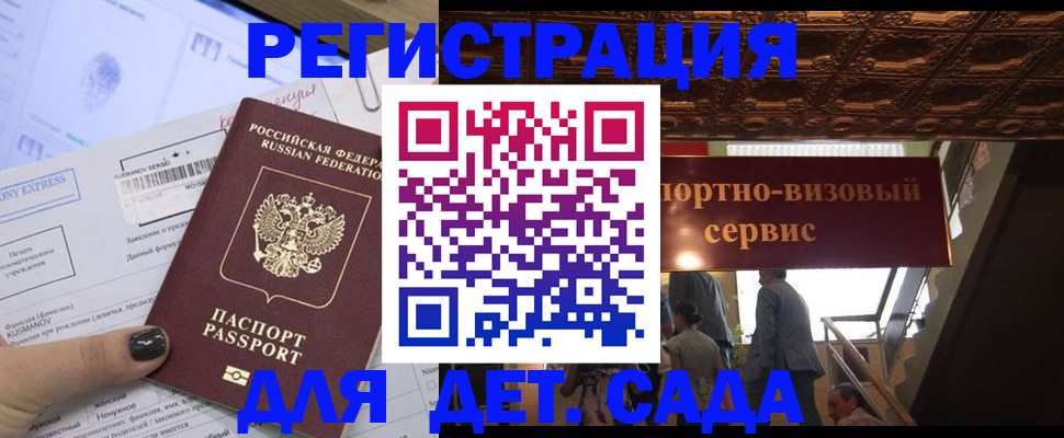 прописка иностранных граждан в Калининске