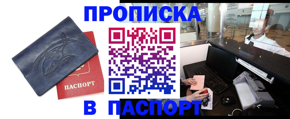 временная регистрация в квартире в Калининске